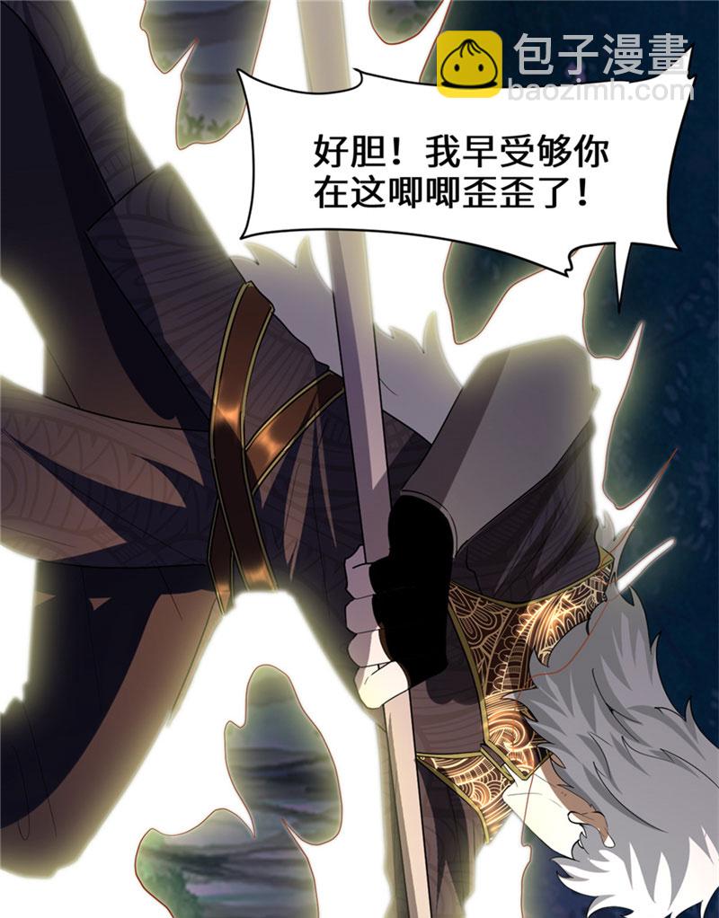 🍘我修的可能是假仙​ 第29话 耿直的轩辕诚 第23页