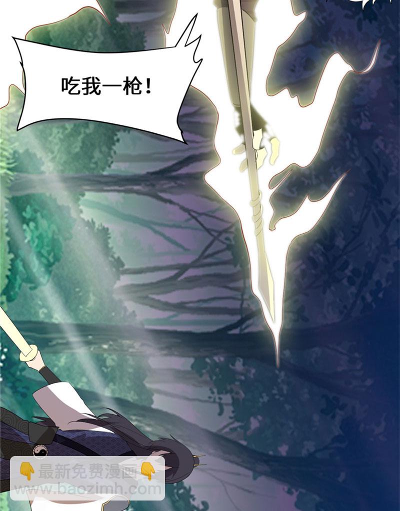 🍘我修的可能是假仙​ 第29话 耿直的轩辕诚 第24页