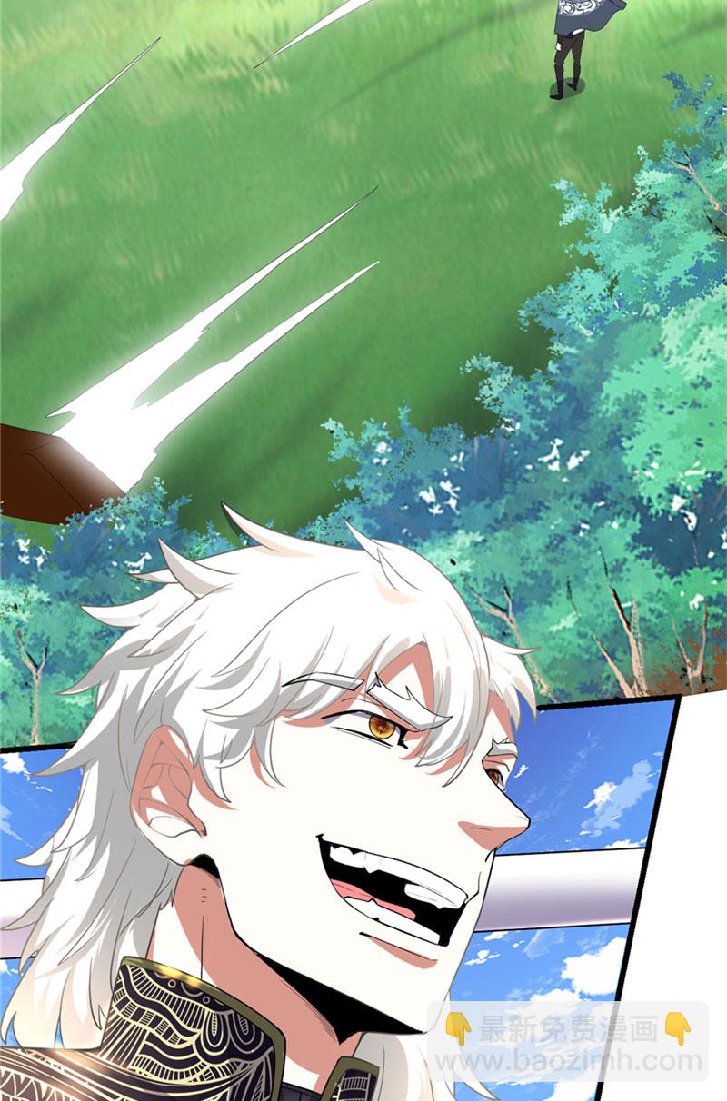 🍘我修的可能是假仙​ 第29话 耿直的轩辕诚 第3页