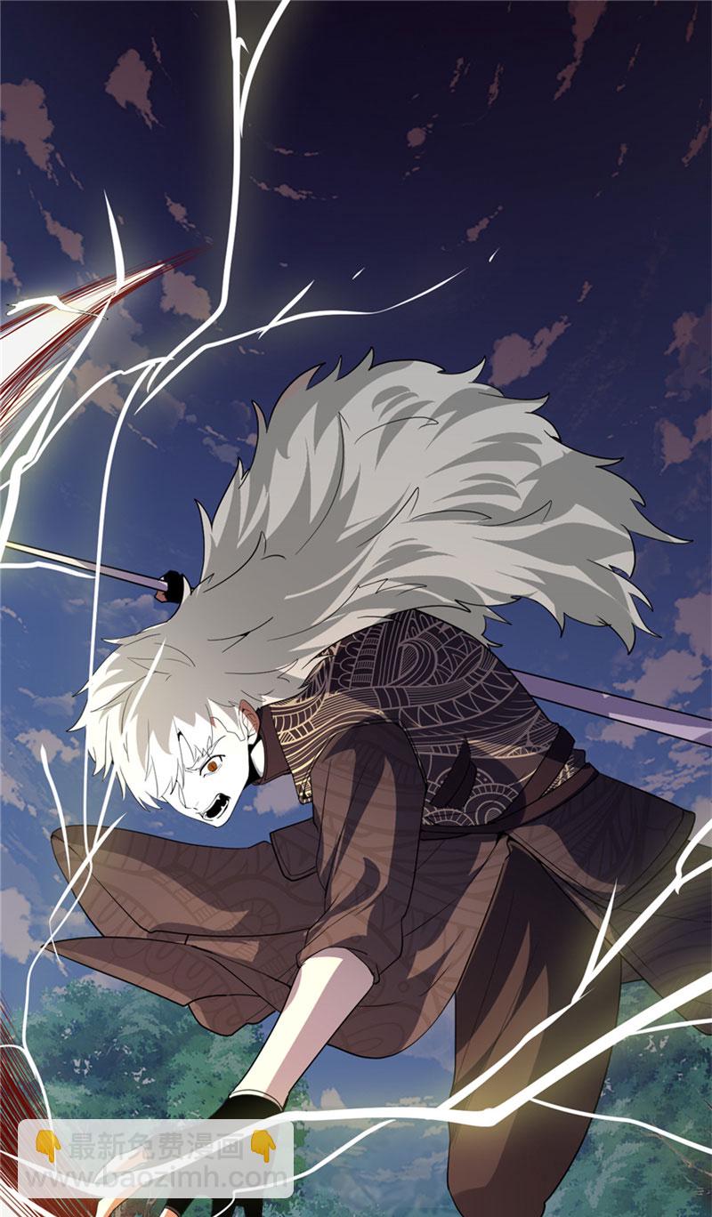 🍘我修的可能是假仙​ 第29话 耿直的轩辕诚 第45页