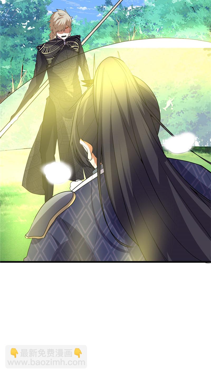 🍘我修的可能是假仙​ 第29话 耿直的轩辕诚 第50页