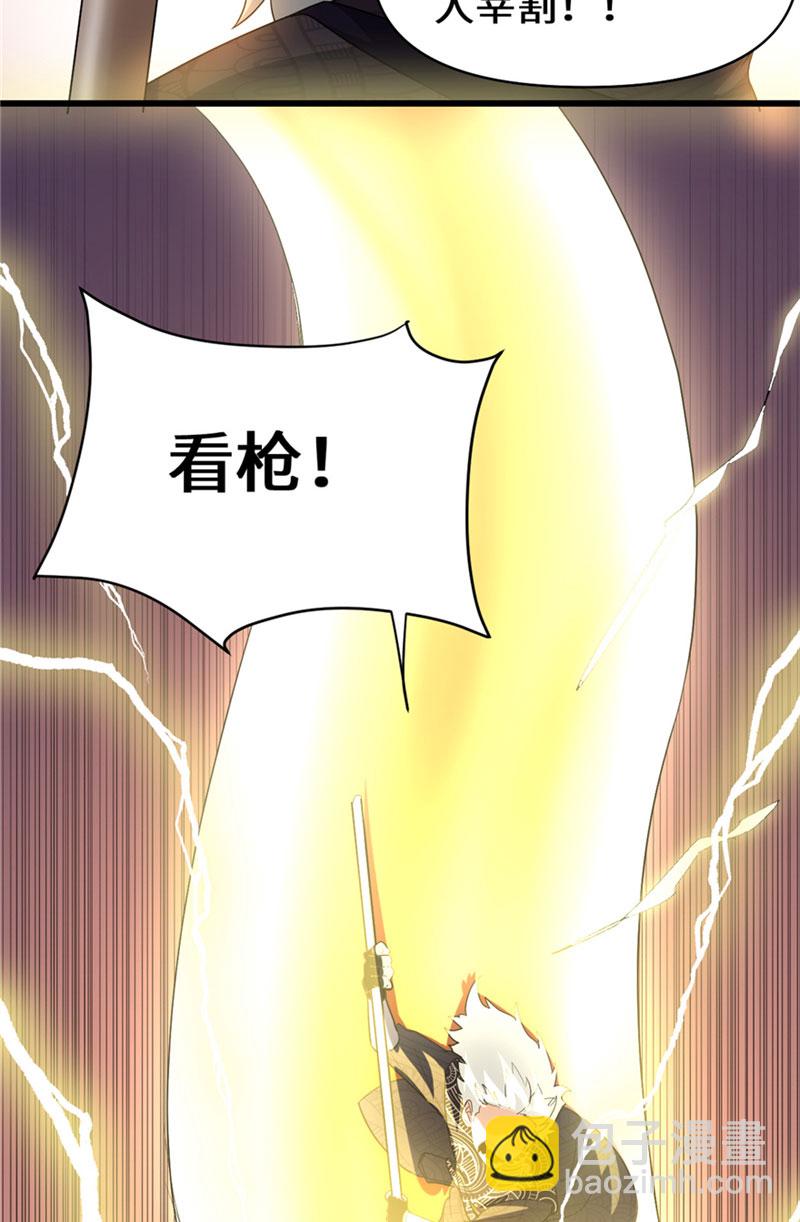 🍘我修的可能是假仙​ 第31话 安林炸了 第10页
