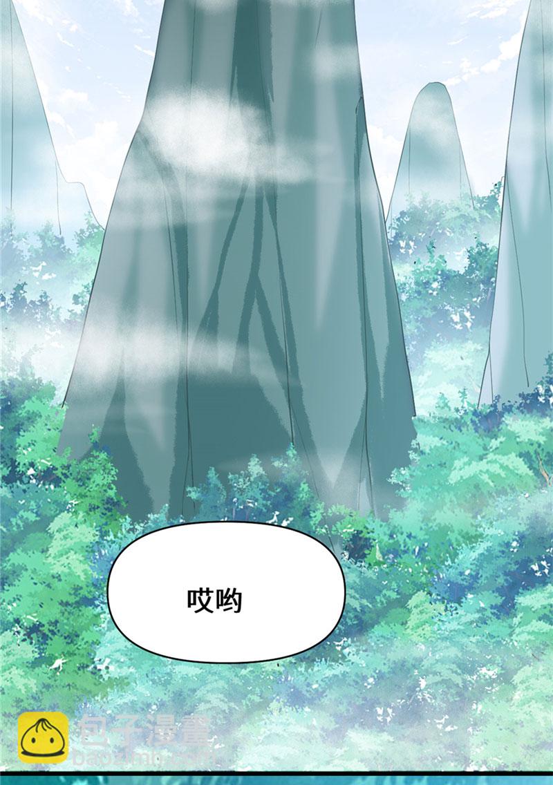 🍘我修的可能是假仙​ 第31话 安林炸了 第3页