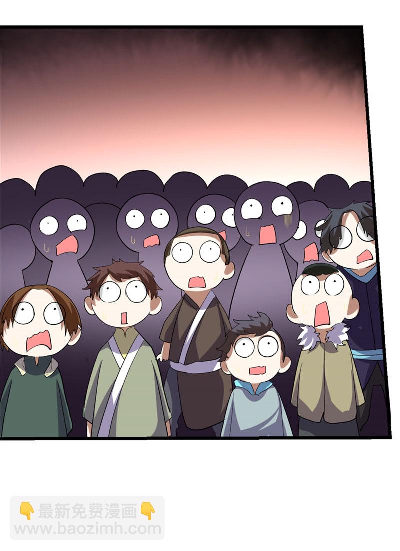 🍘我修的可能是假仙​ 第31话 安林炸了 第35页