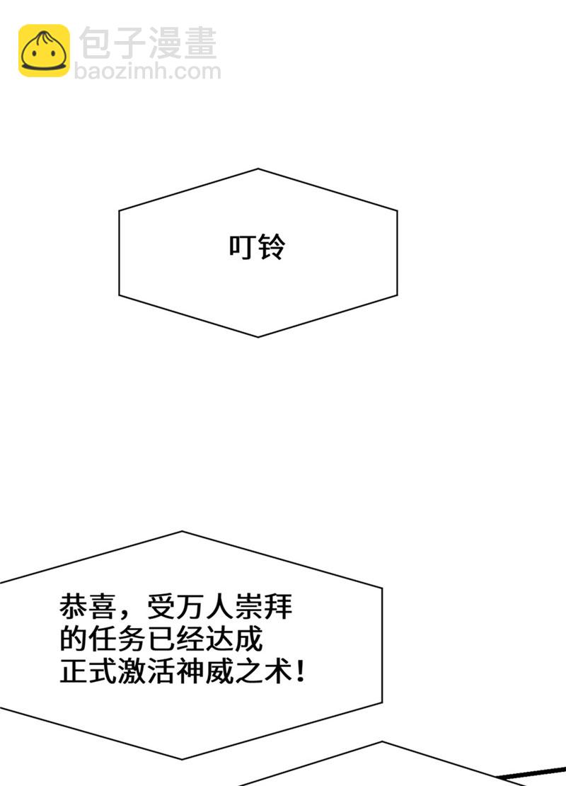 🍘我修的可能是假仙​ 第31话 安林炸了 第42页