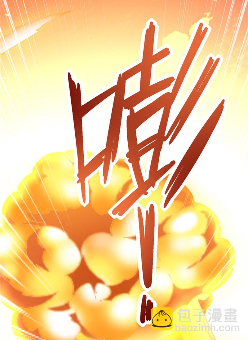 🍘我修的可能是假仙​ 第31话 安林炸了 第49页