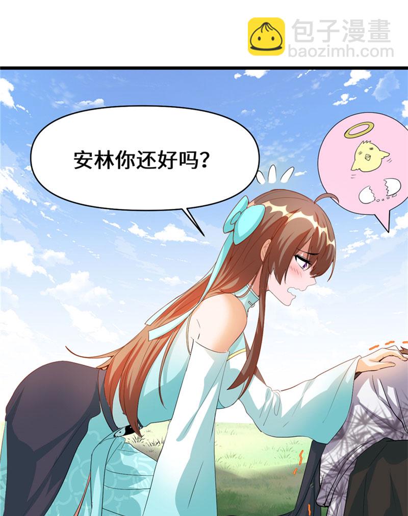 🍘我修的可能是假仙​ 第33话 下凡！ 第13页