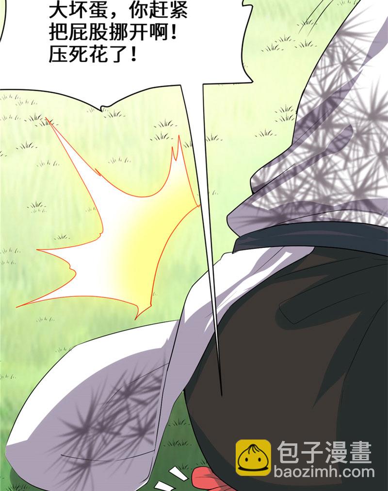 🍘我修的可能是假仙​ 第33话 下凡！ 第18页