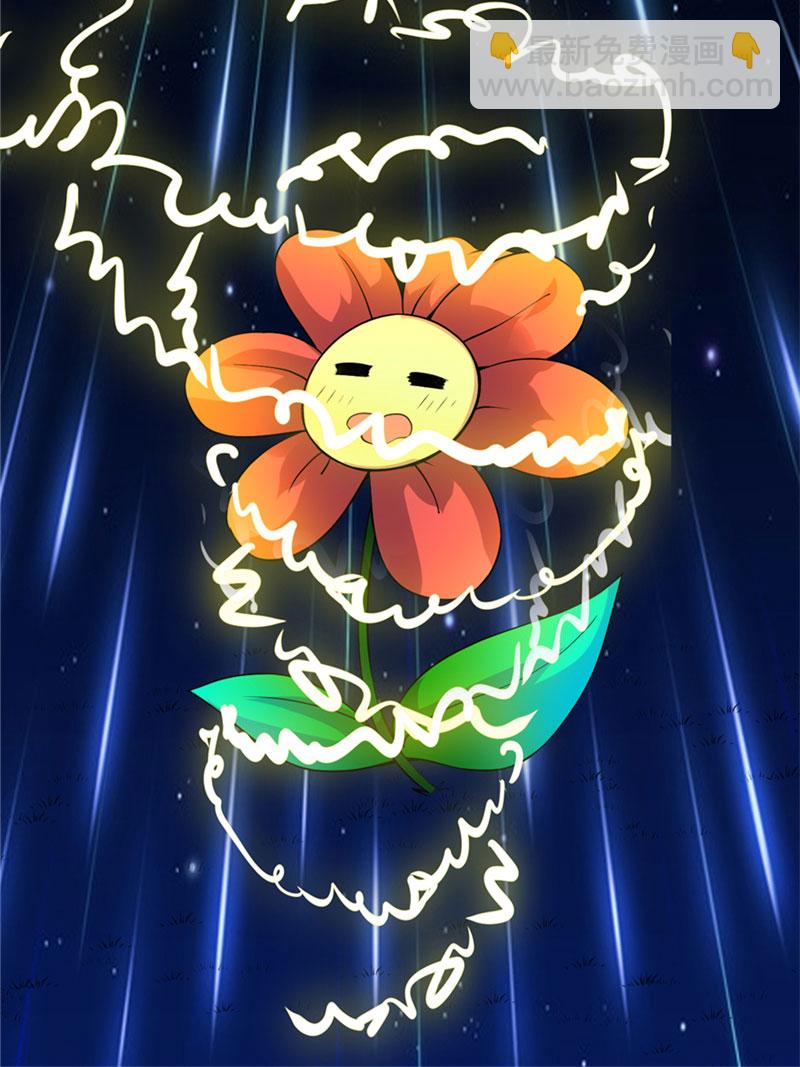 🍘我修的可能是假仙​ 第33话 下凡！ 第36页