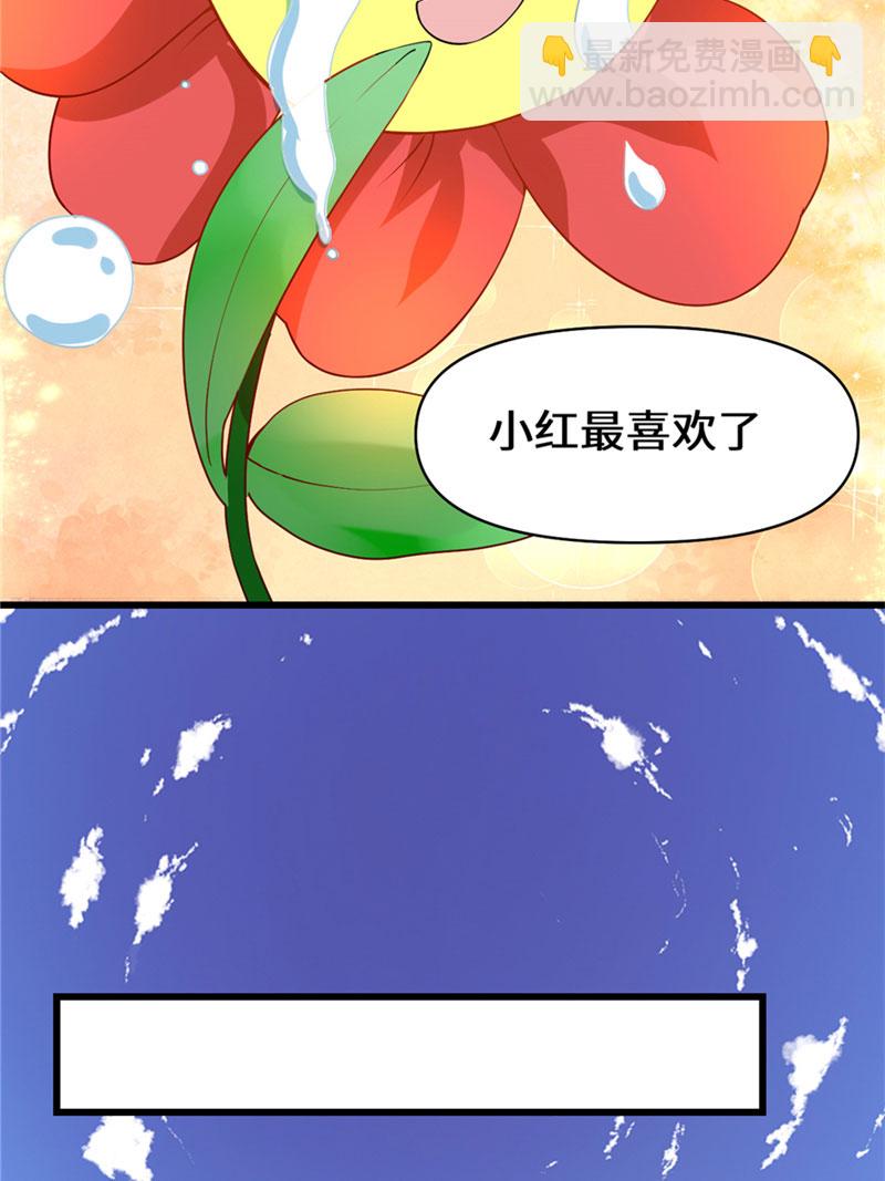 🍘我修的可能是假仙​ 第33话 下凡！ 第43页