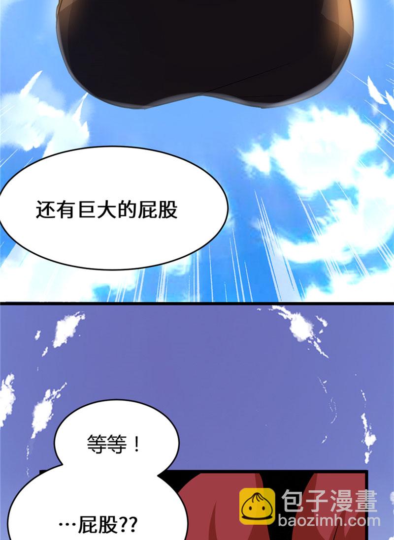 🍘我修的可能是假仙​ 第33话 下凡！ 第6页