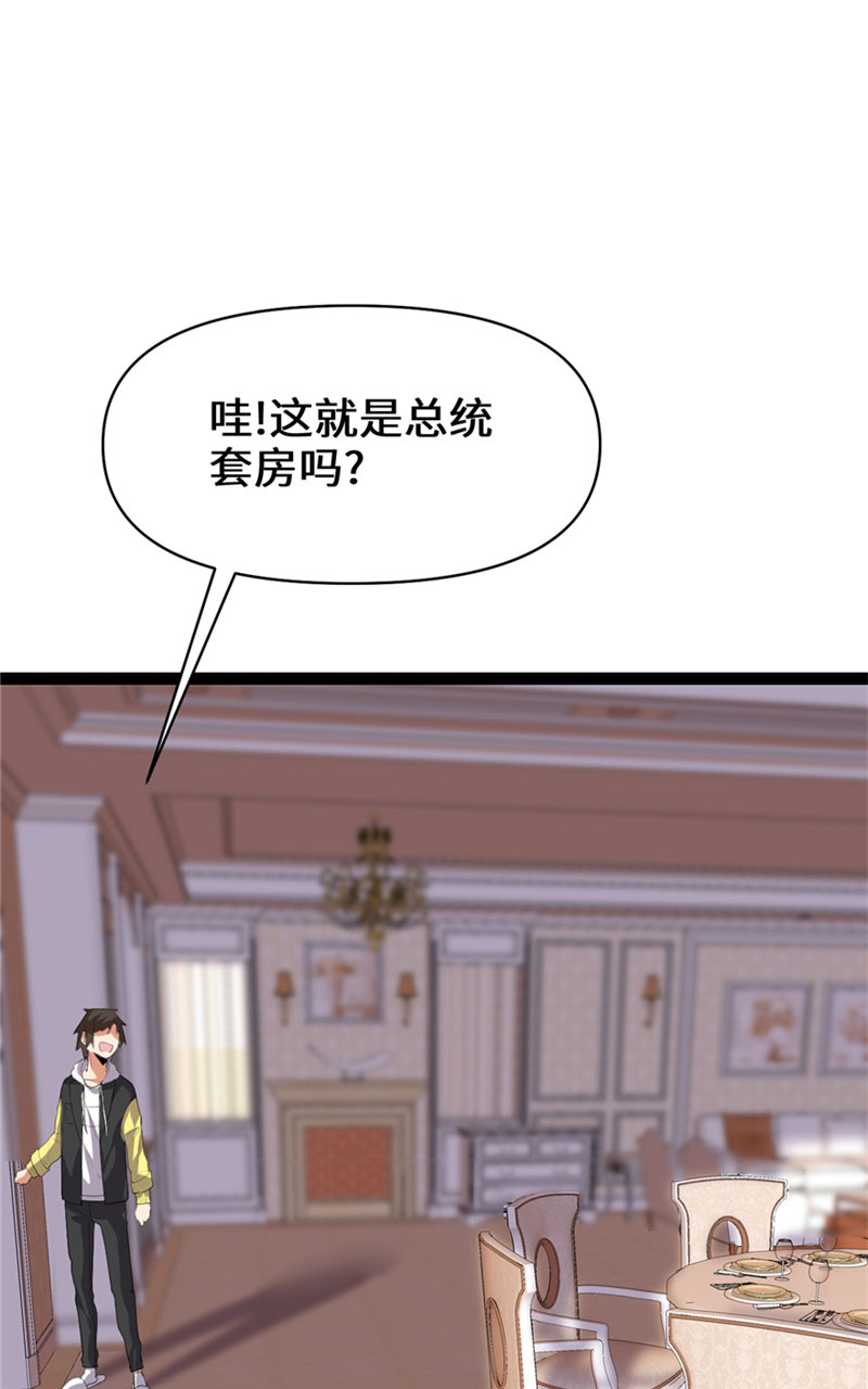 🍘我修的可能是假仙​ 第35话 相遇 第22页