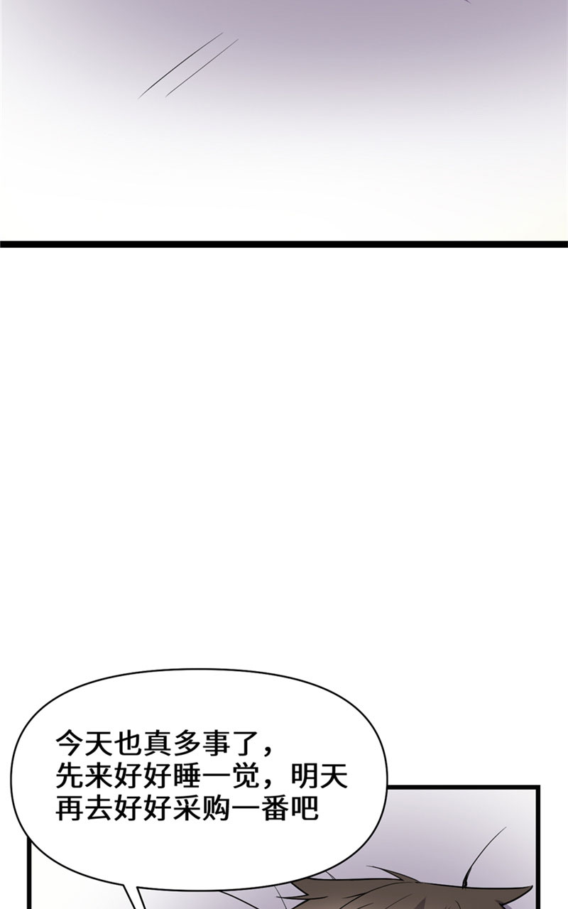🍘我修的可能是假仙​ 第35话 相遇 第25页
