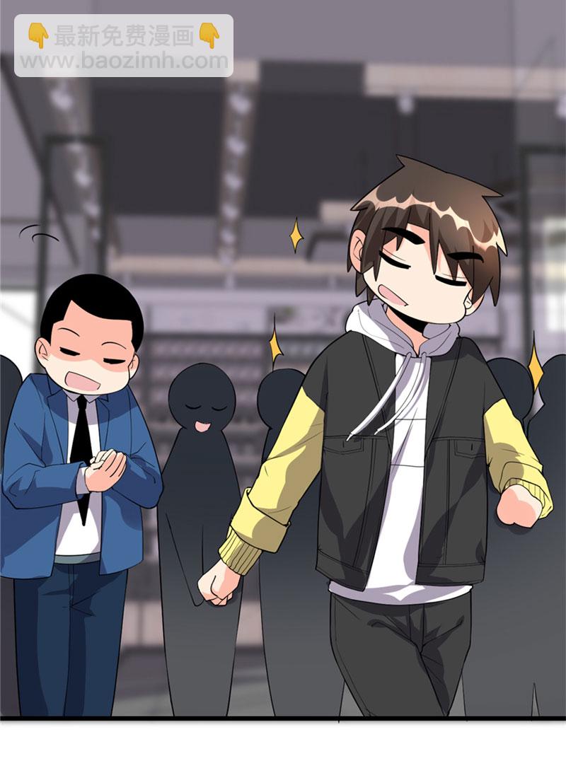 🍘我修的可能是假仙​ 第35话 相遇 第32页