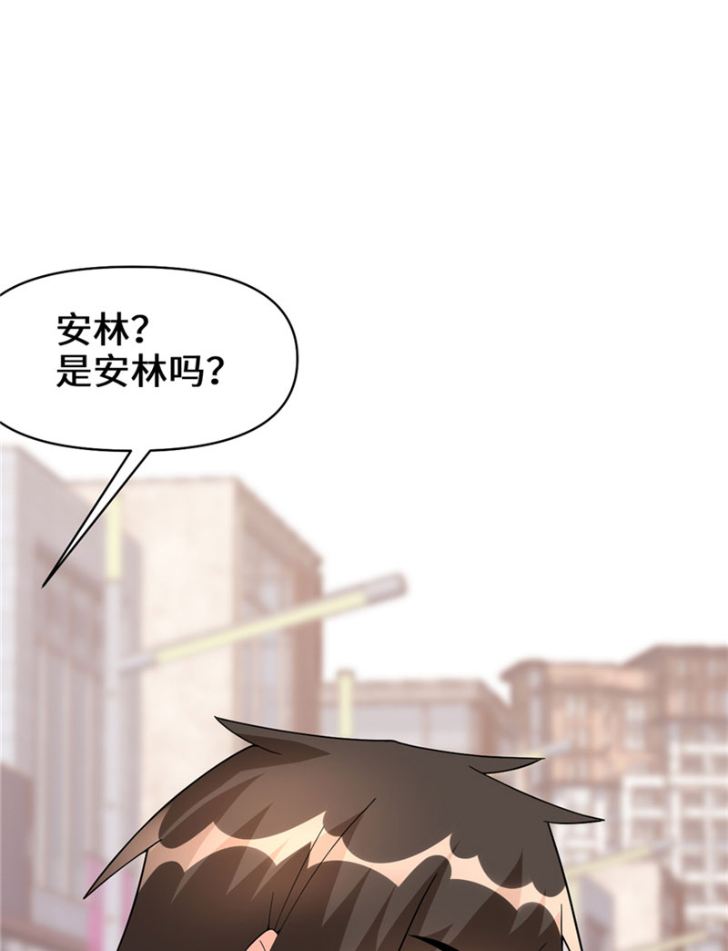 🍘我修的可能是假仙​ 第35话 相遇 第37页