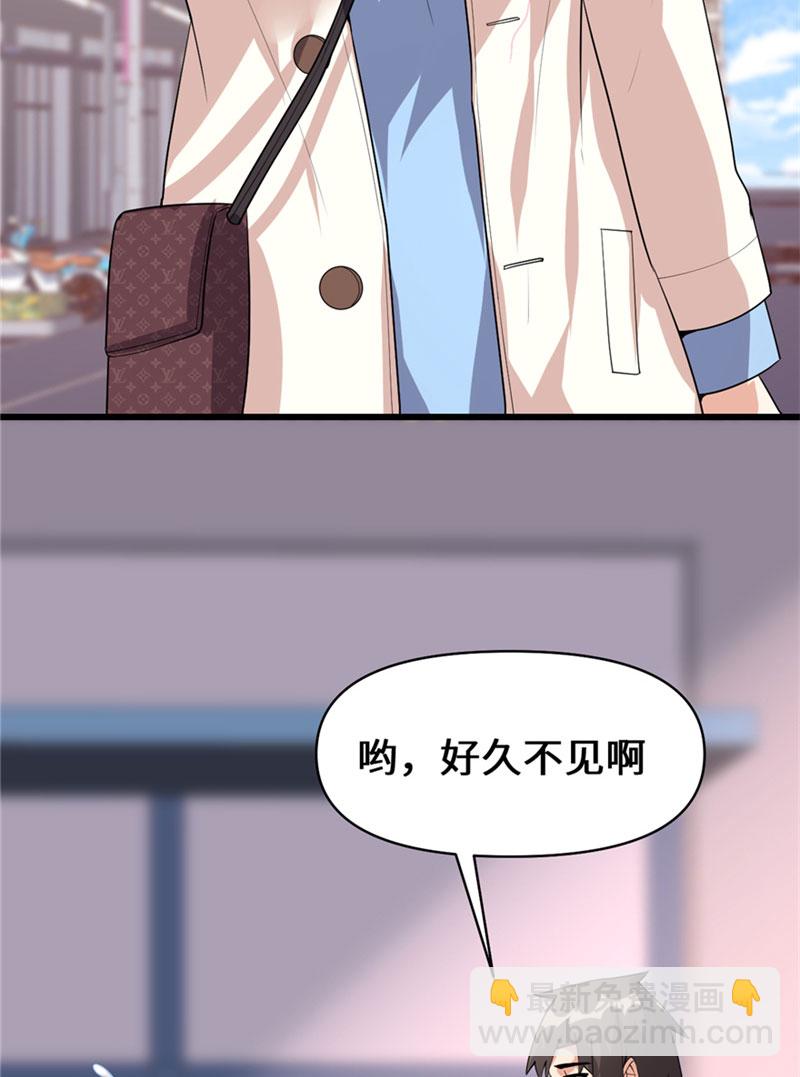 🍘我修的可能是假仙​ 第35话 相遇 第40页