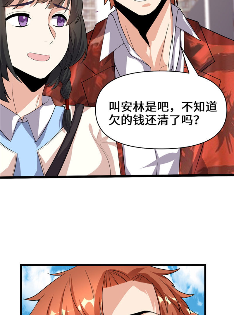 🍘我修的可能是假仙​ 第35话 相遇 第45页
