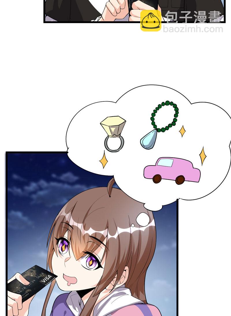 🍘我修的可能是假仙​ 第35话 相遇 第9页