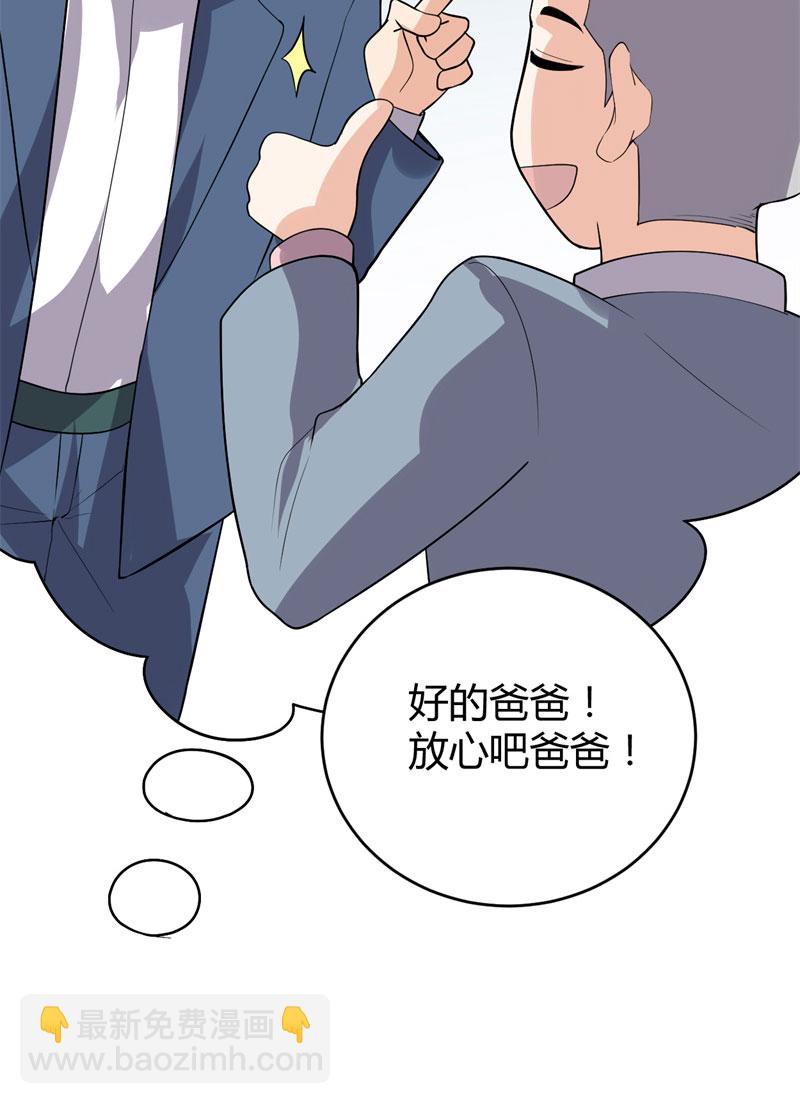 🍘我修的可能是假仙​ 第37话 假酒害人 第10页