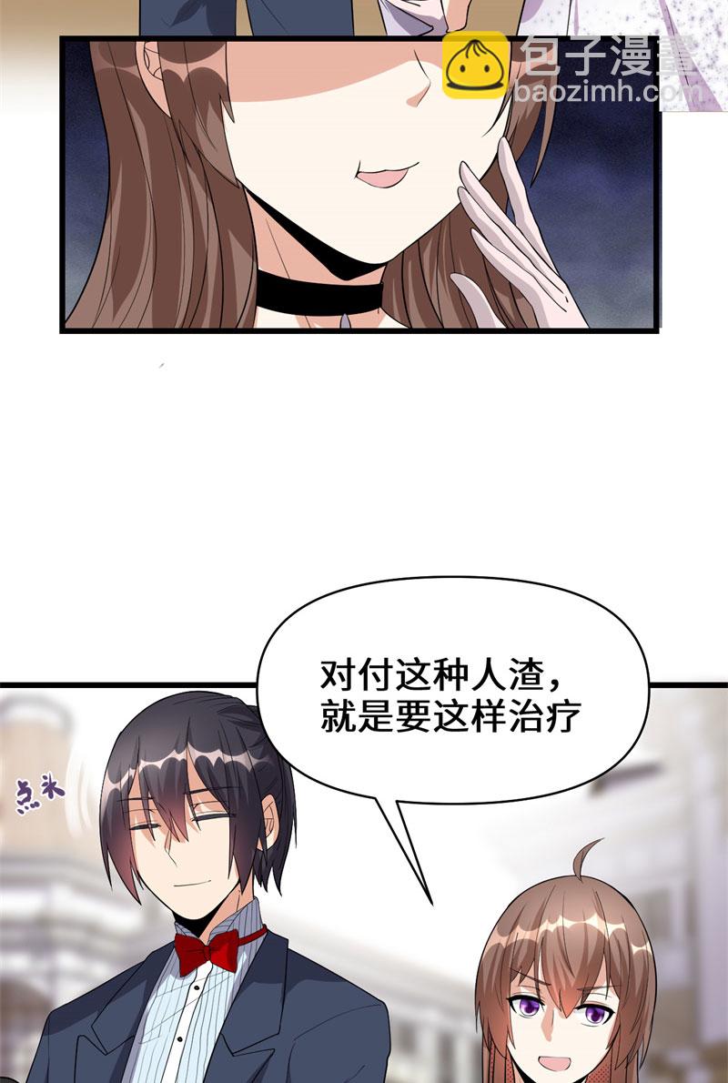 🍘我修的可能是假仙​ 第37话 假酒害人 第19页