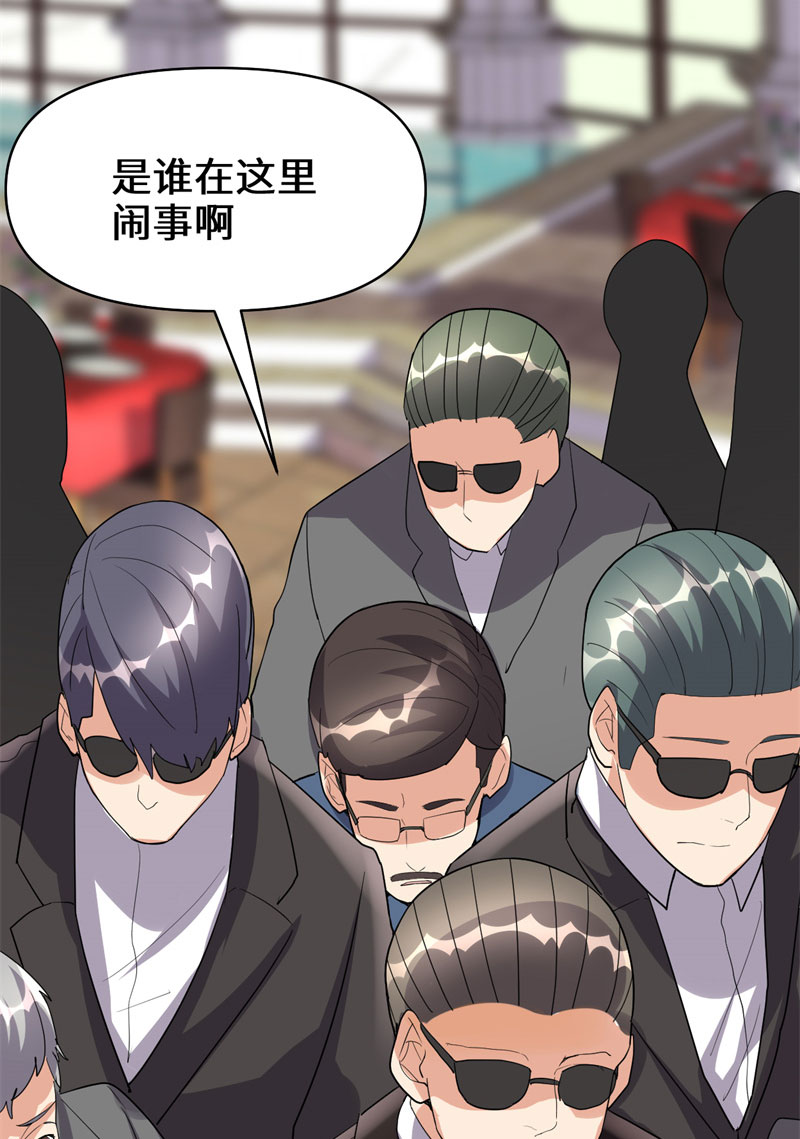 🍘我修的可能是假仙​ 第37话 假酒害人 第21页