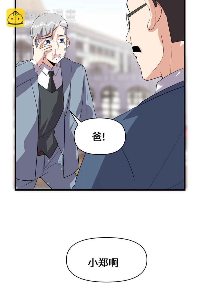 🍘我修的可能是假仙​ 第37话 假酒害人 第23页
