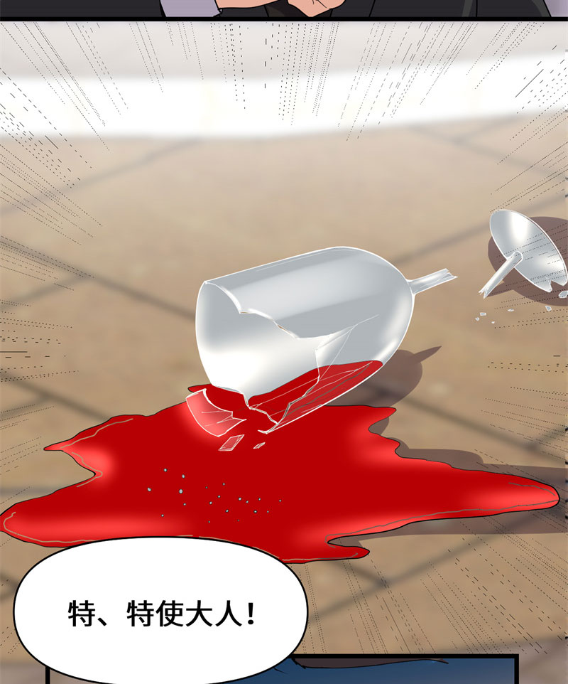 🍘我修的可能是假仙​ 第37话 假酒害人 第25页