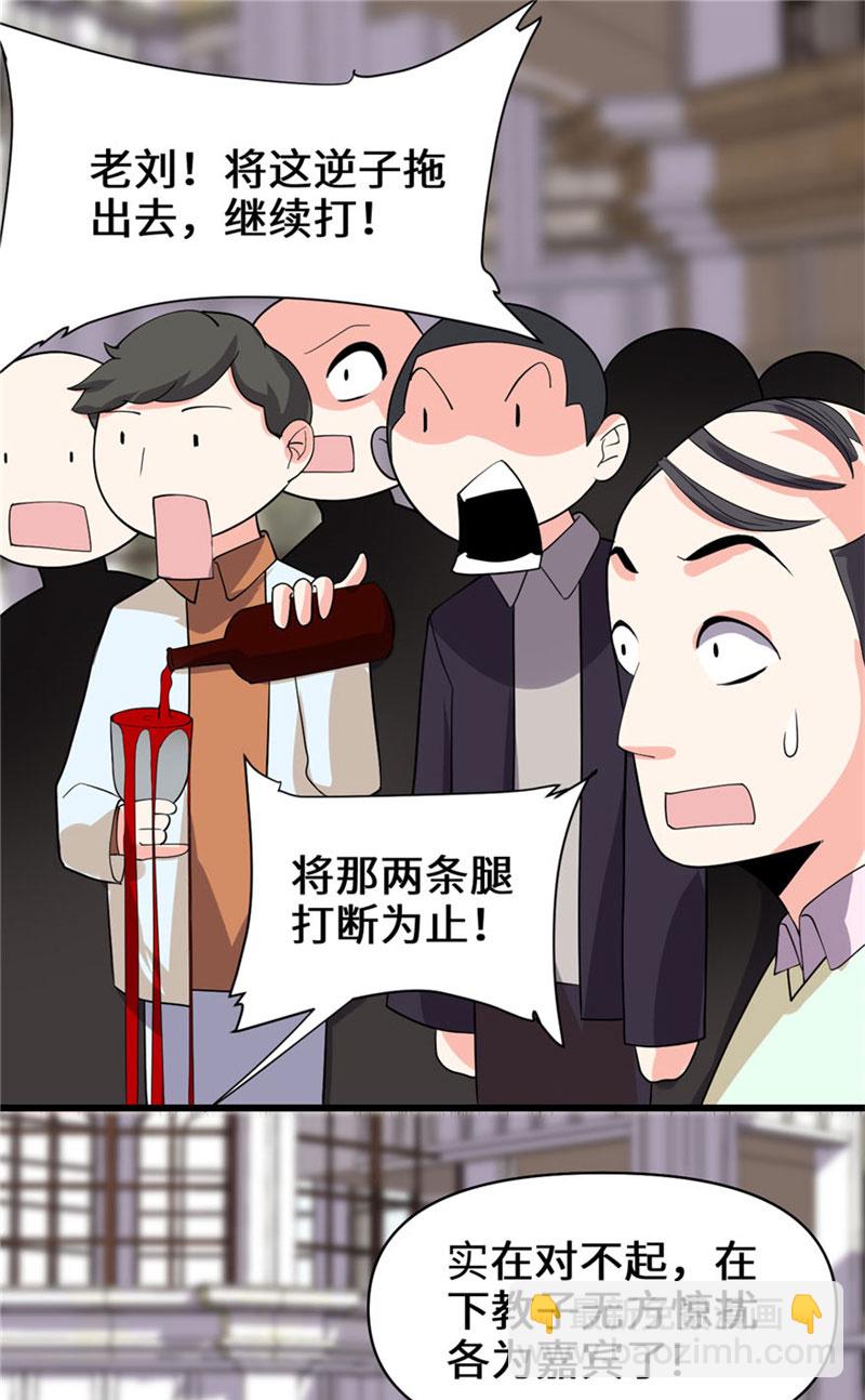 🍘我修的可能是假仙​ 第37话 假酒害人 第28页