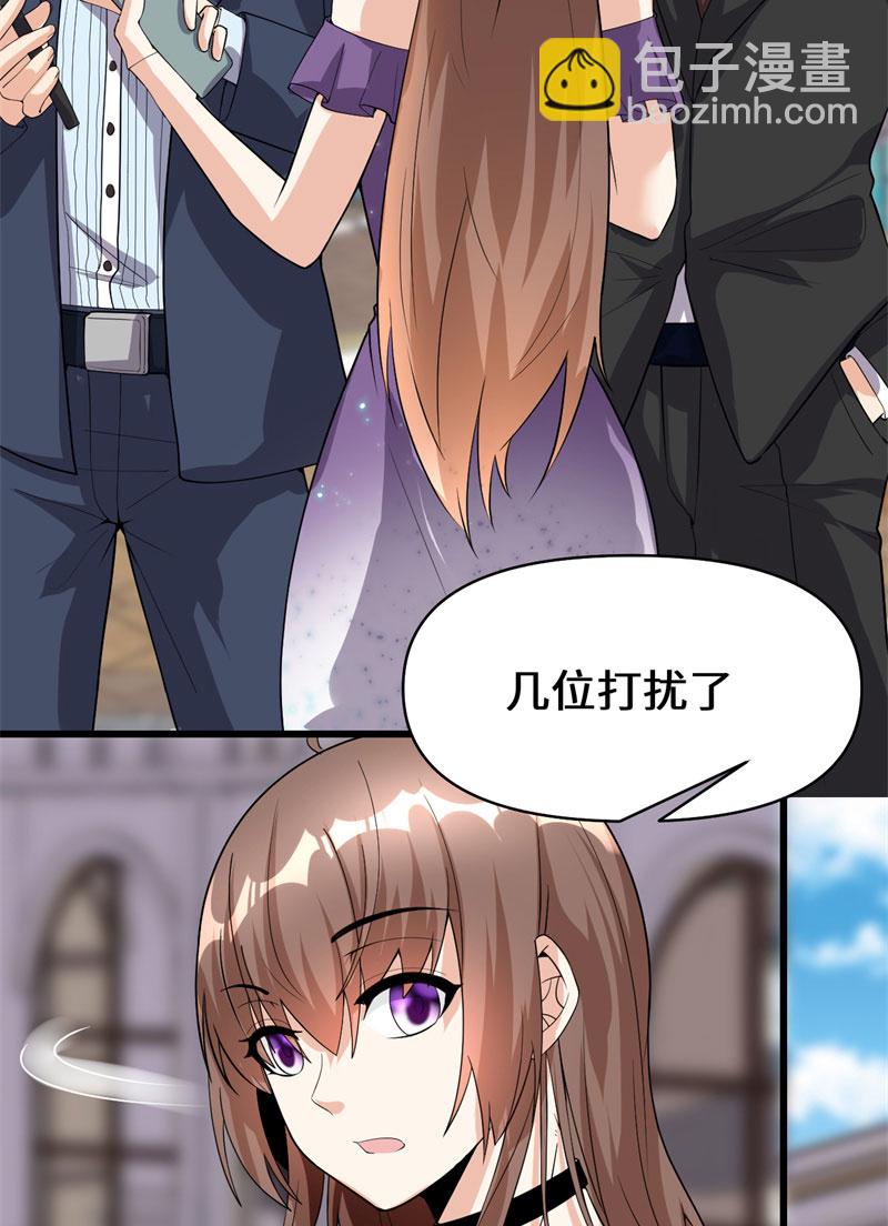 🍘我修的可能是假仙​ 第37话 假酒害人 第3页