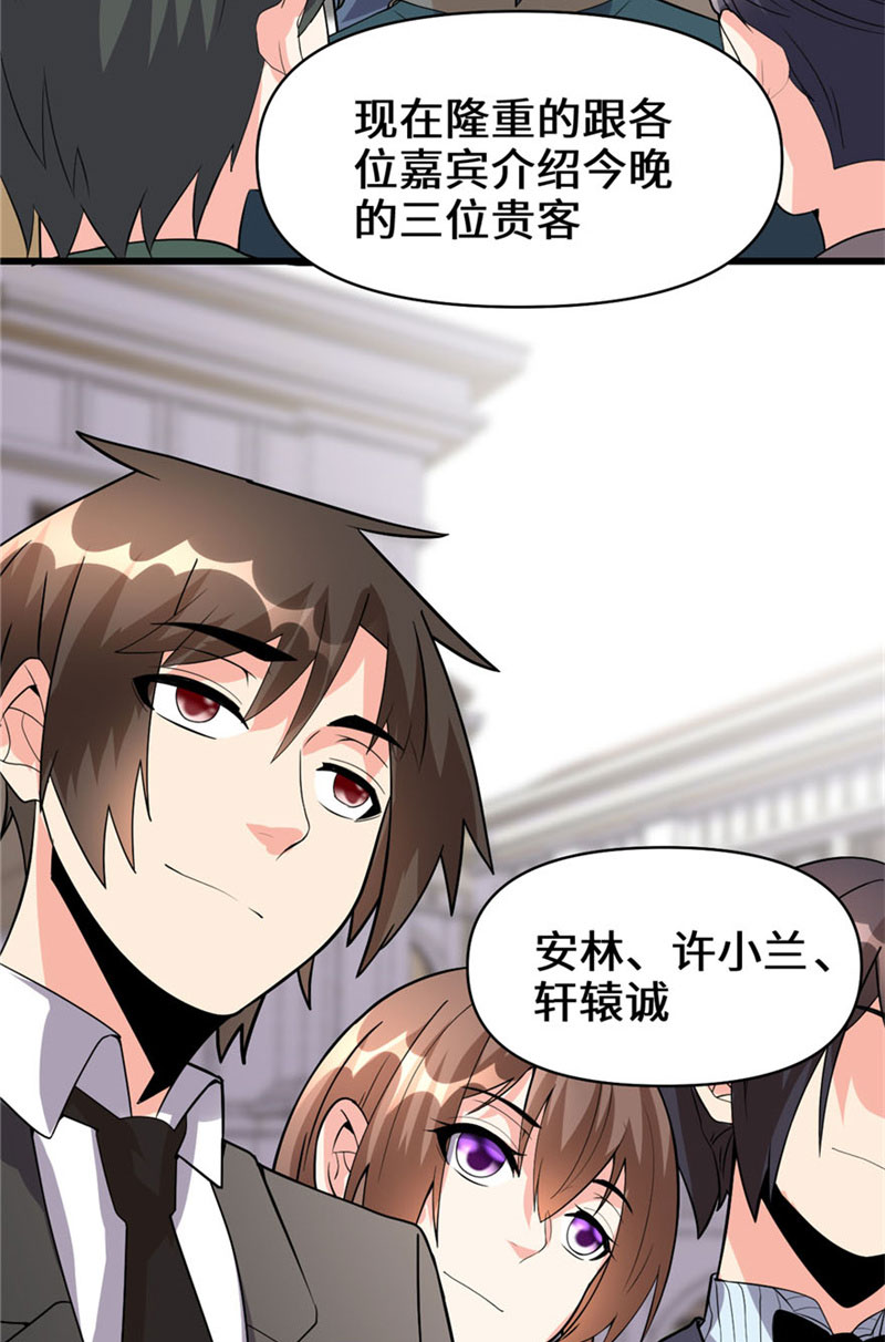 🍘我修的可能是假仙​ 第37话 假酒害人 第30页