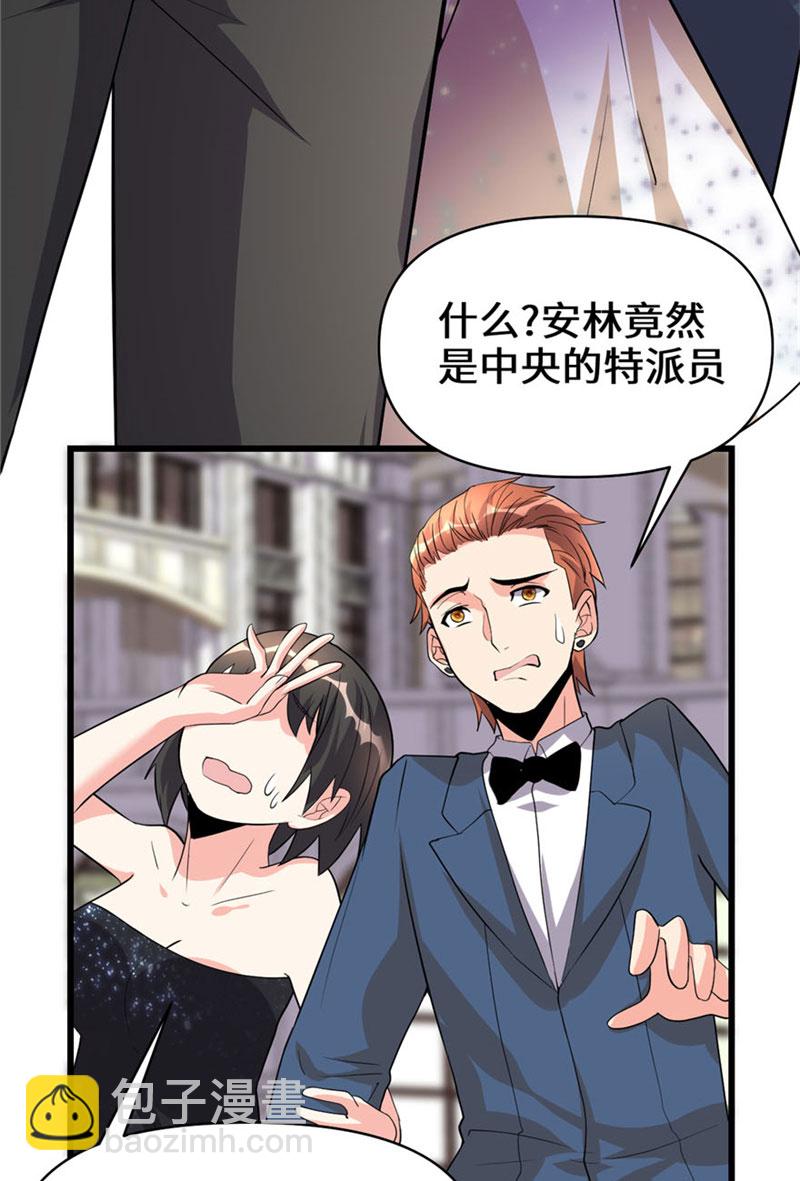 🍘我修的可能是假仙​ 第37话 假酒害人 第32页