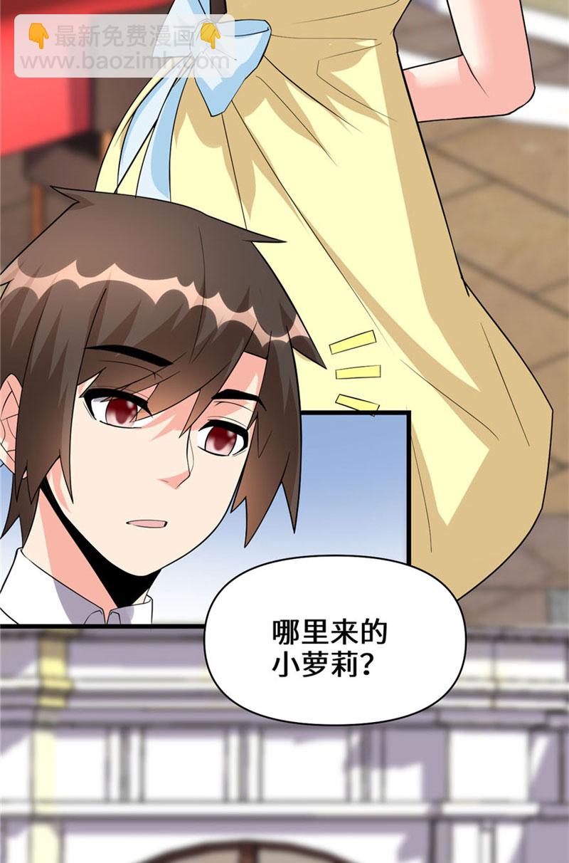 🍘我修的可能是假仙​ 第37话 假酒害人 第35页
