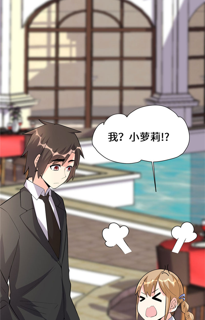 🍘我修的可能是假仙​ 第37话 假酒害人 第36页