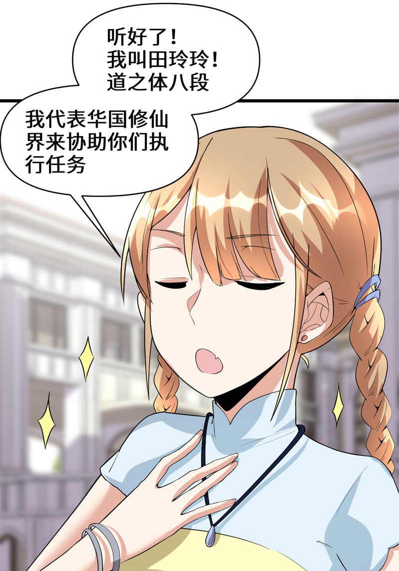 🍘我修的可能是假仙​ 第37话 假酒害人 第38页