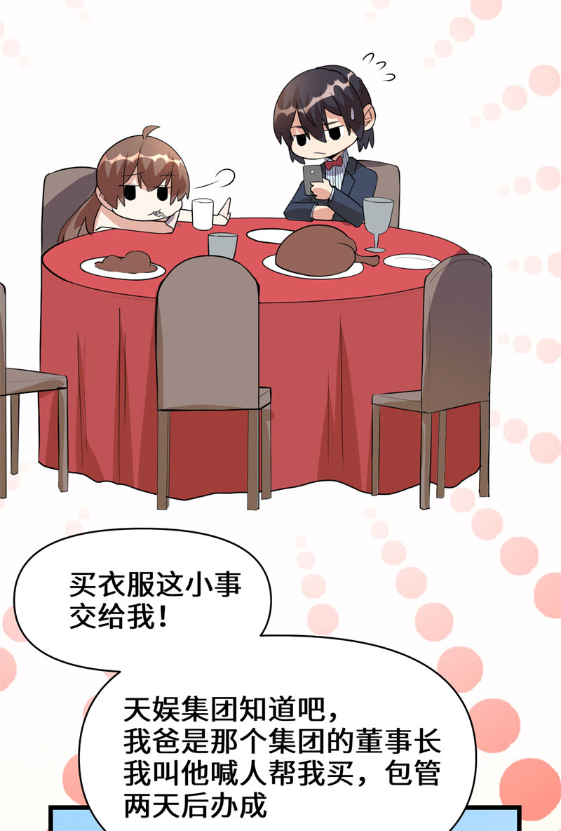 🍘我修的可能是假仙​ 第37话 假酒害人 第40页