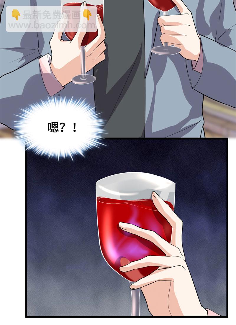 🍘我修的可能是假仙​ 第37话 假酒害人 第5页
