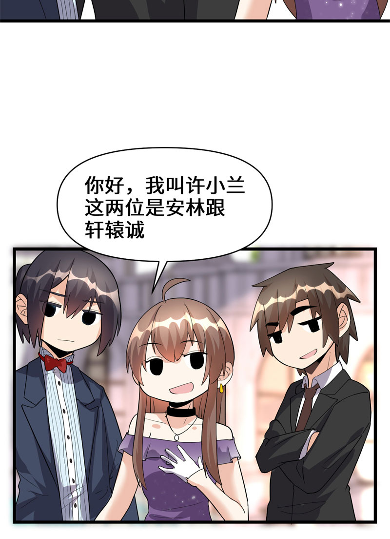 🍘我修的可能是假仙​ 第37话 假酒害人 第7页