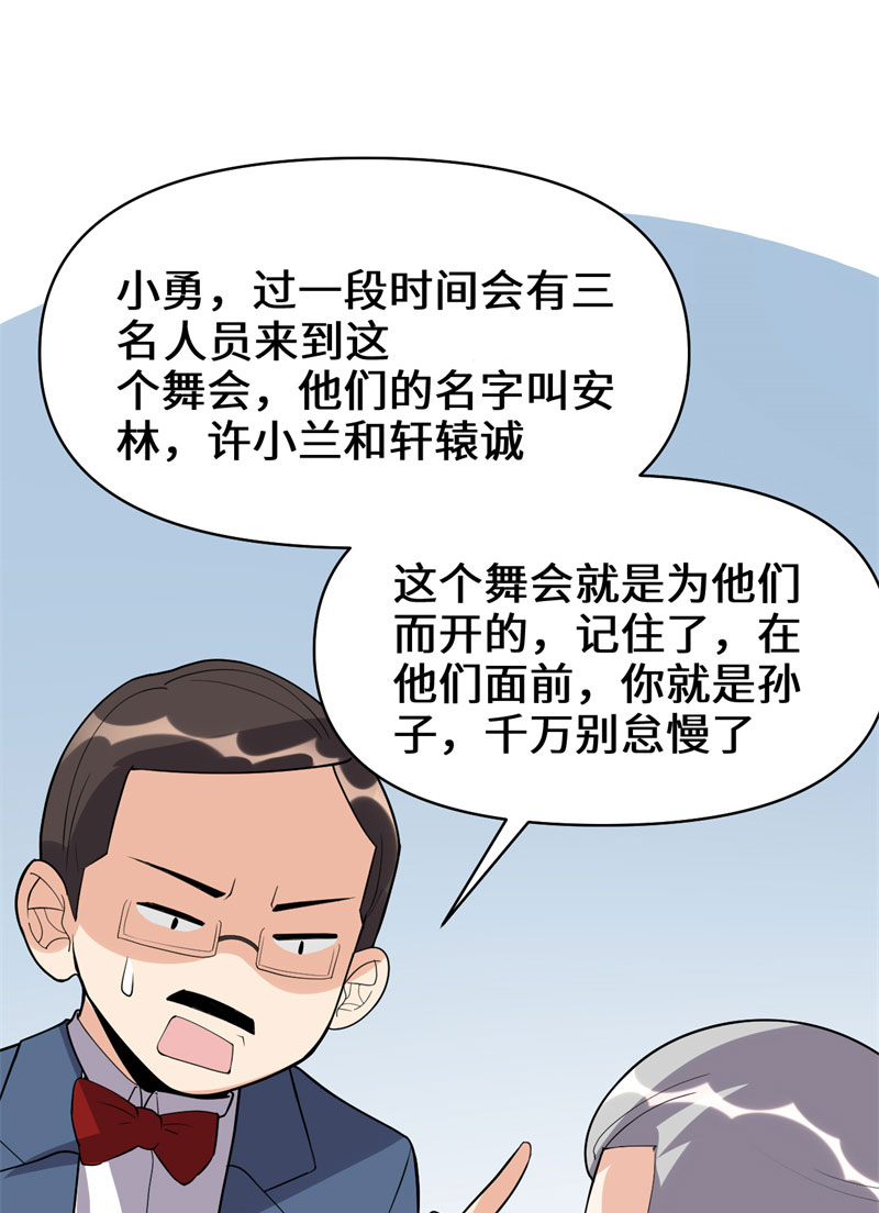 🍘我修的可能是假仙​ 第37话 假酒害人 第9页