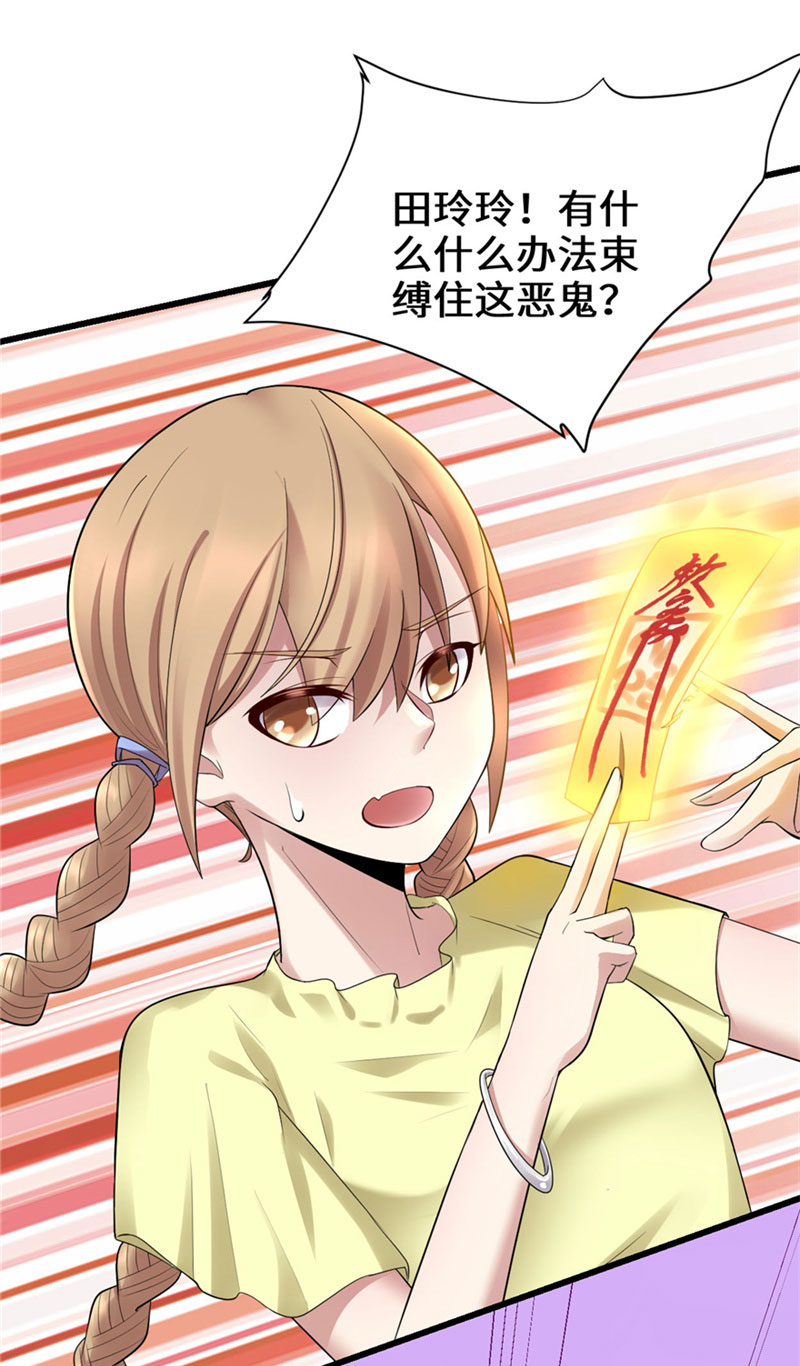 🍘我修的可能是假仙​ 第39话 我的演技毫无破绽 第10页