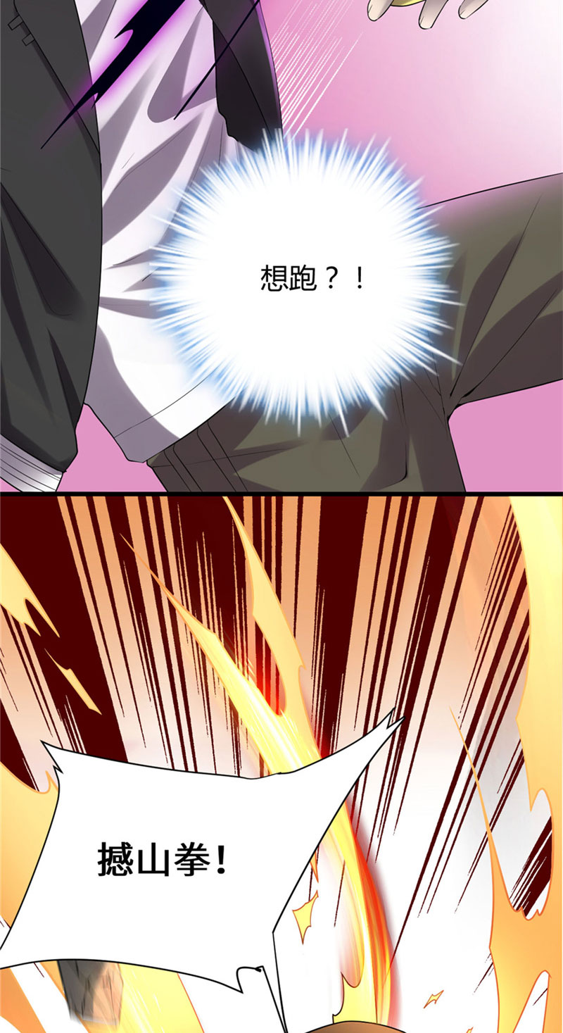 🍘我修的可能是假仙​ 第39话 我的演技毫无破绽 第14页
