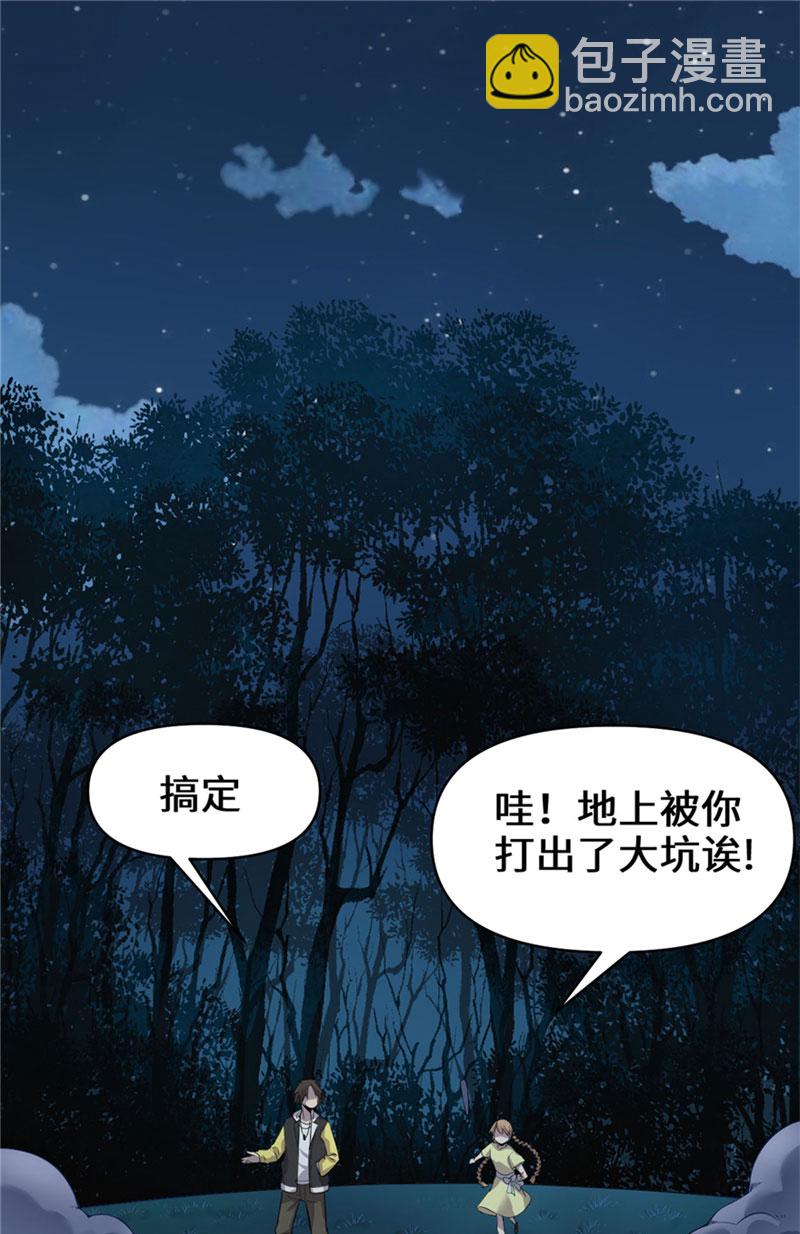🍘我修的可能是假仙​ 第39话 我的演技毫无破绽 第16页