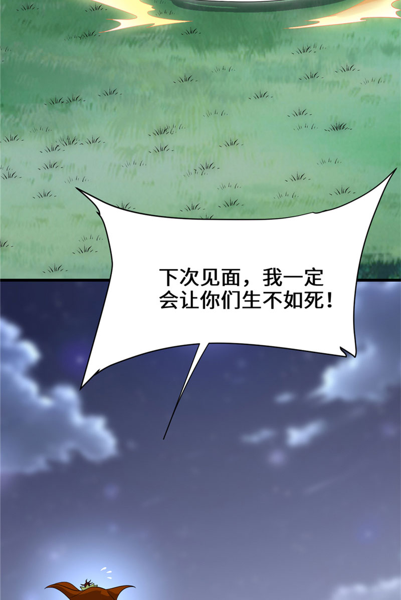 🍘我修的可能是假仙​ 第39话 我的演技毫无破绽 第40页