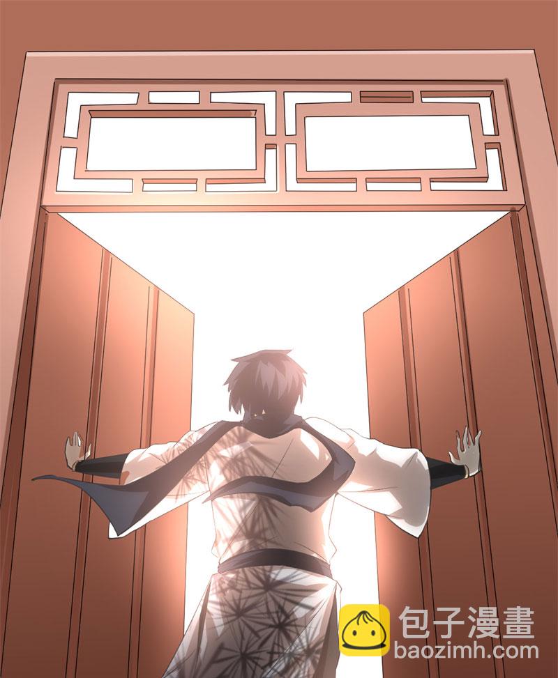 🍘我修的可能是假仙​ 第5话 系统修仙初体验 第14页