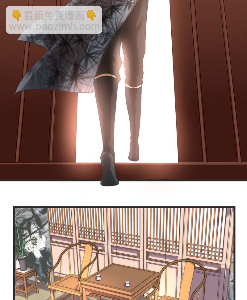 🍘我修的可能是假仙​ 第5话 系统修仙初体验 第15页
