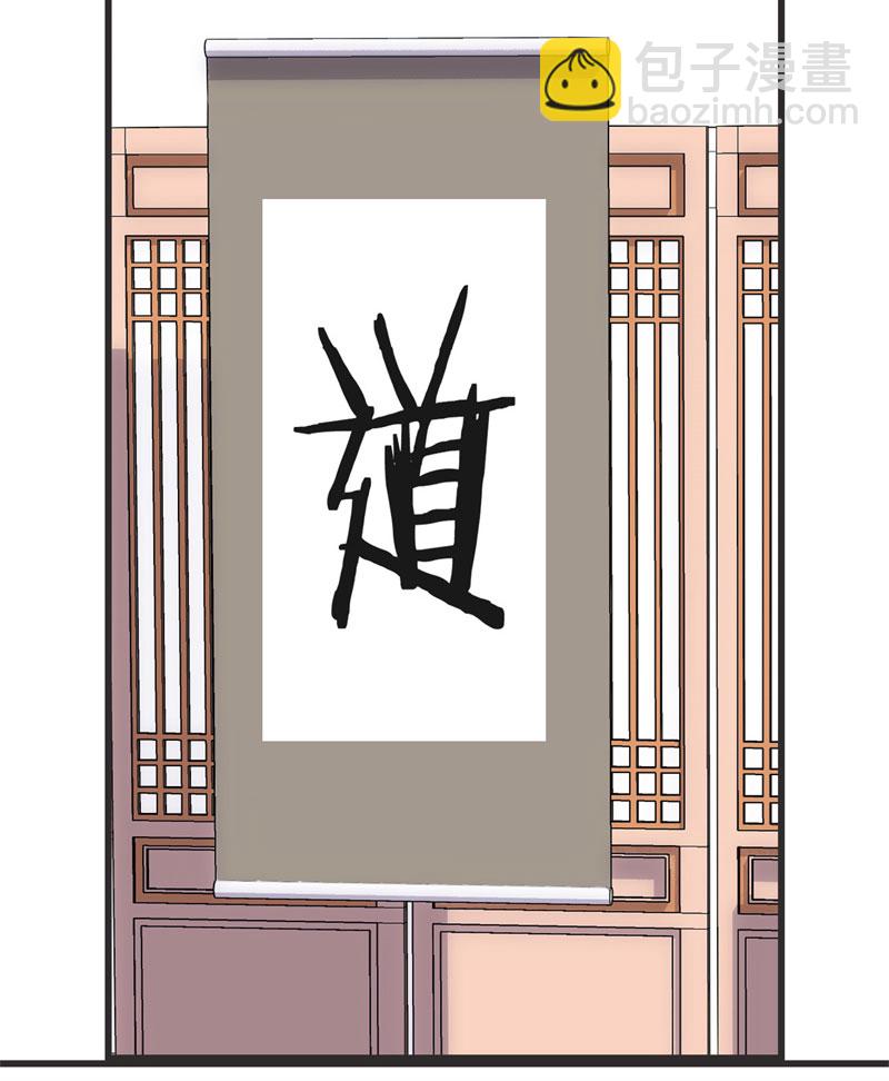 🍘我修的可能是假仙​ 第5话 系统修仙初体验 第17页