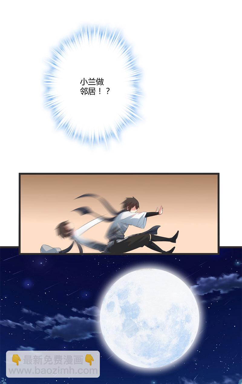 🍘我修的可能是假仙​ 第5话 系统修仙初体验 第22页