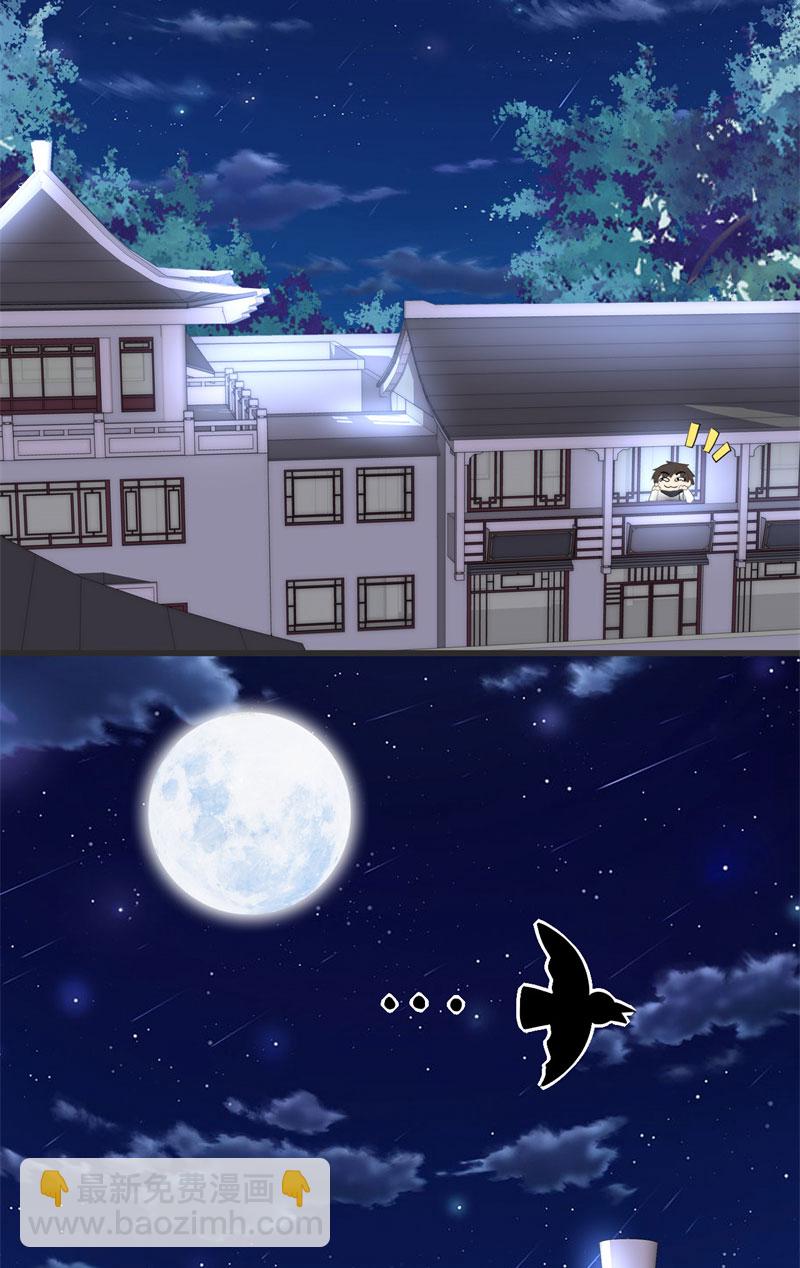 🍘我修的可能是假仙​ 第5话 系统修仙初体验 第23页