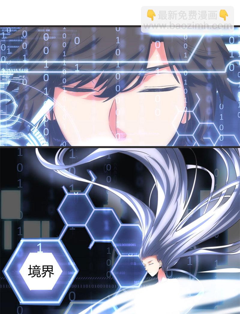 🍘我修的可能是假仙​ 第5话 系统修仙初体验 第30页