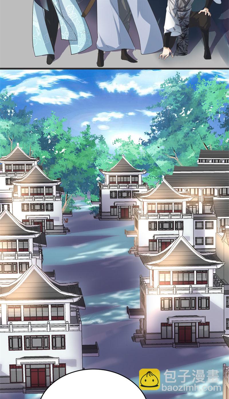 🍘我修的可能是假仙​ 第5话 系统修仙初体验 第4页