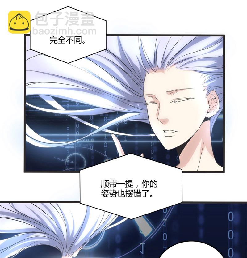 🍘我修的可能是假仙​ 第5话 系统修仙初体验 第45页